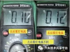 汽车雾灯电流是多少